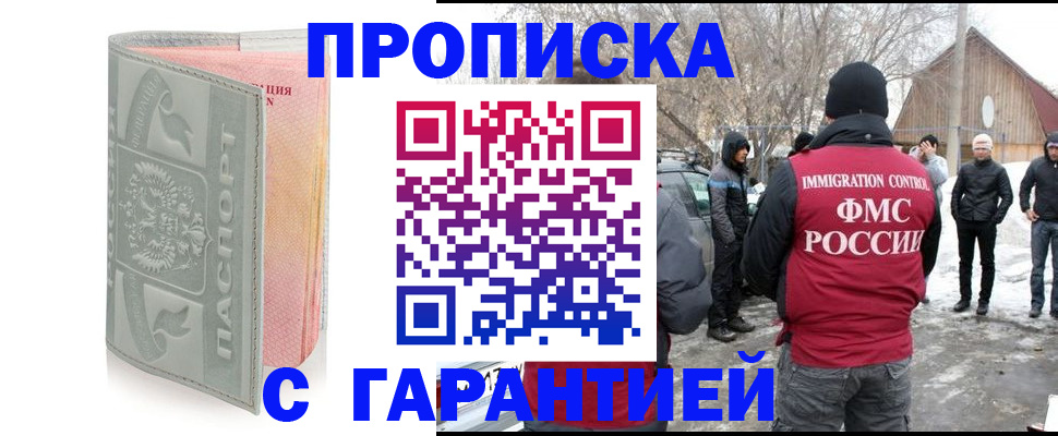 временная регистрация надежно в Светлом