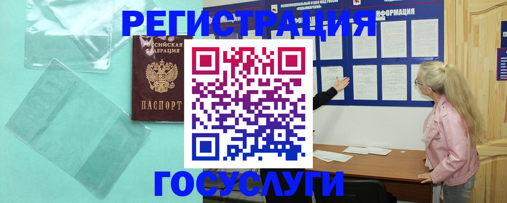 прописка для военкомата в Светлом